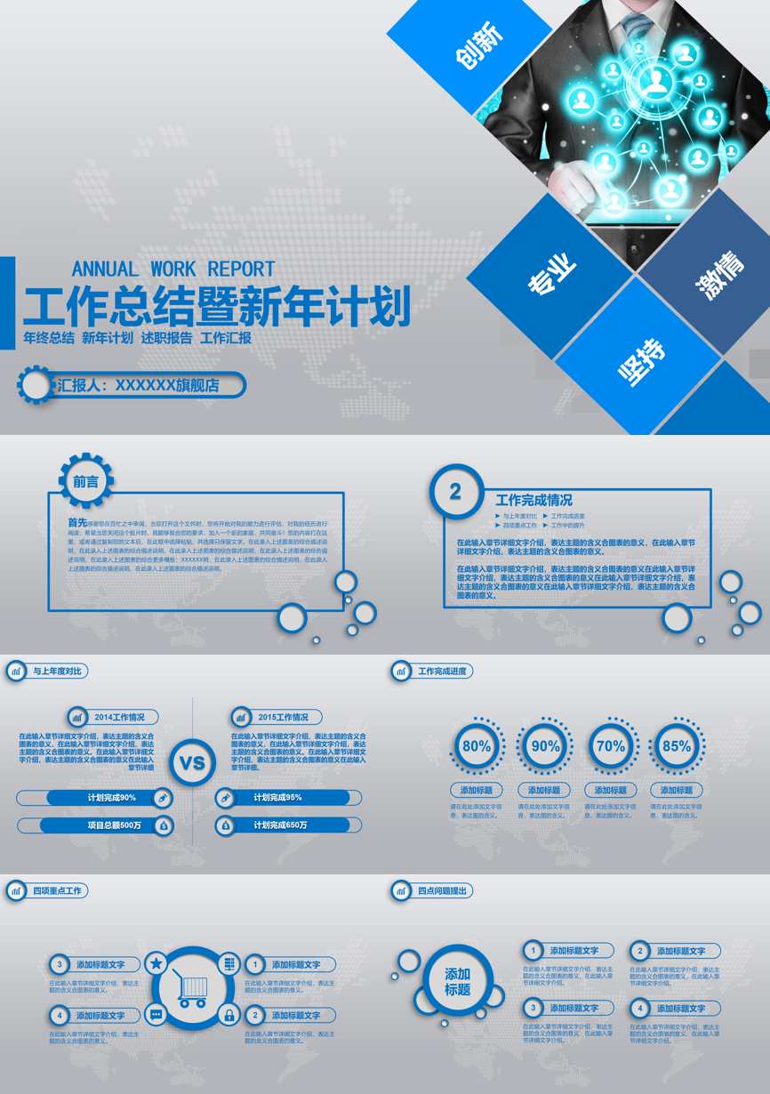 原business模板 (58)商业计划书PPT模板